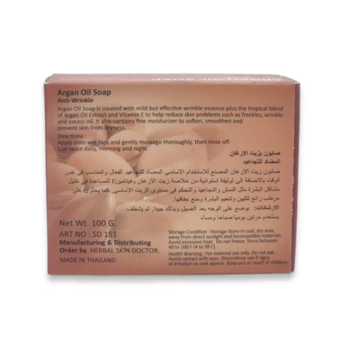 Skin Doctor Moroccan Argan Oil Soap 100g